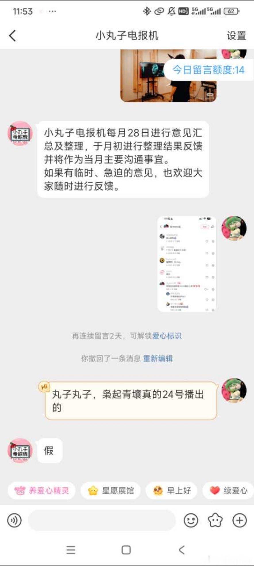 [苦涩][苦涩][苦涩]枭起青壤辟谣不是本月24号不过我不会放弃蹲这个枭起青壤，