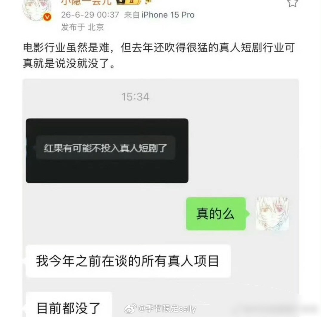 真人短剧的确势头下去了，我首页去年还有很多人在讨论短国，今年差不多都跑光了 