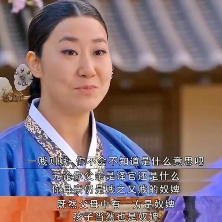 墨兰明兰若生在古代韩国会怎样。
其实相对于朝鲜半岛，中原地区古代的庶出子女已经相