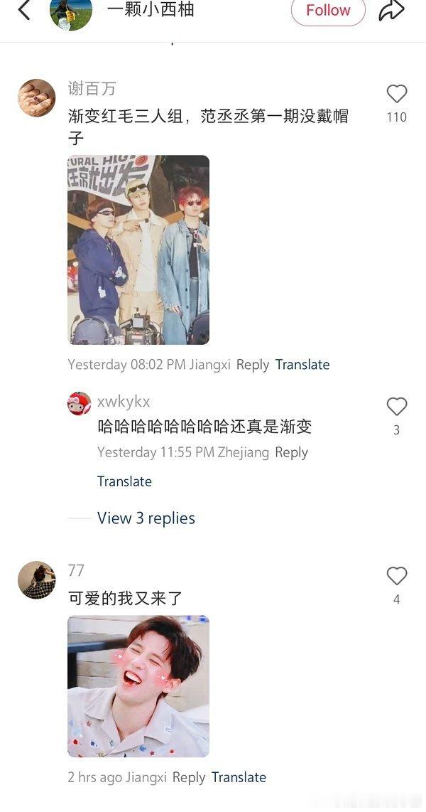 白敬亭王安宇范丞丞渐变红发造型，你觉得谁更权威？ ​​​