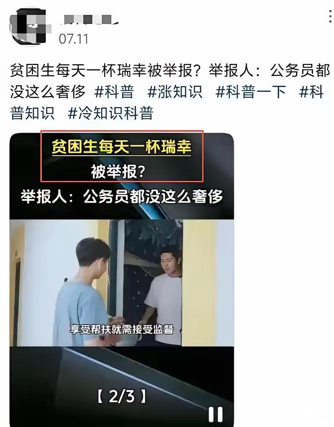 “年度最炸裂的来了”
女主人公是一个贫困生补助是4500块钱
因为每天喝一杯9.