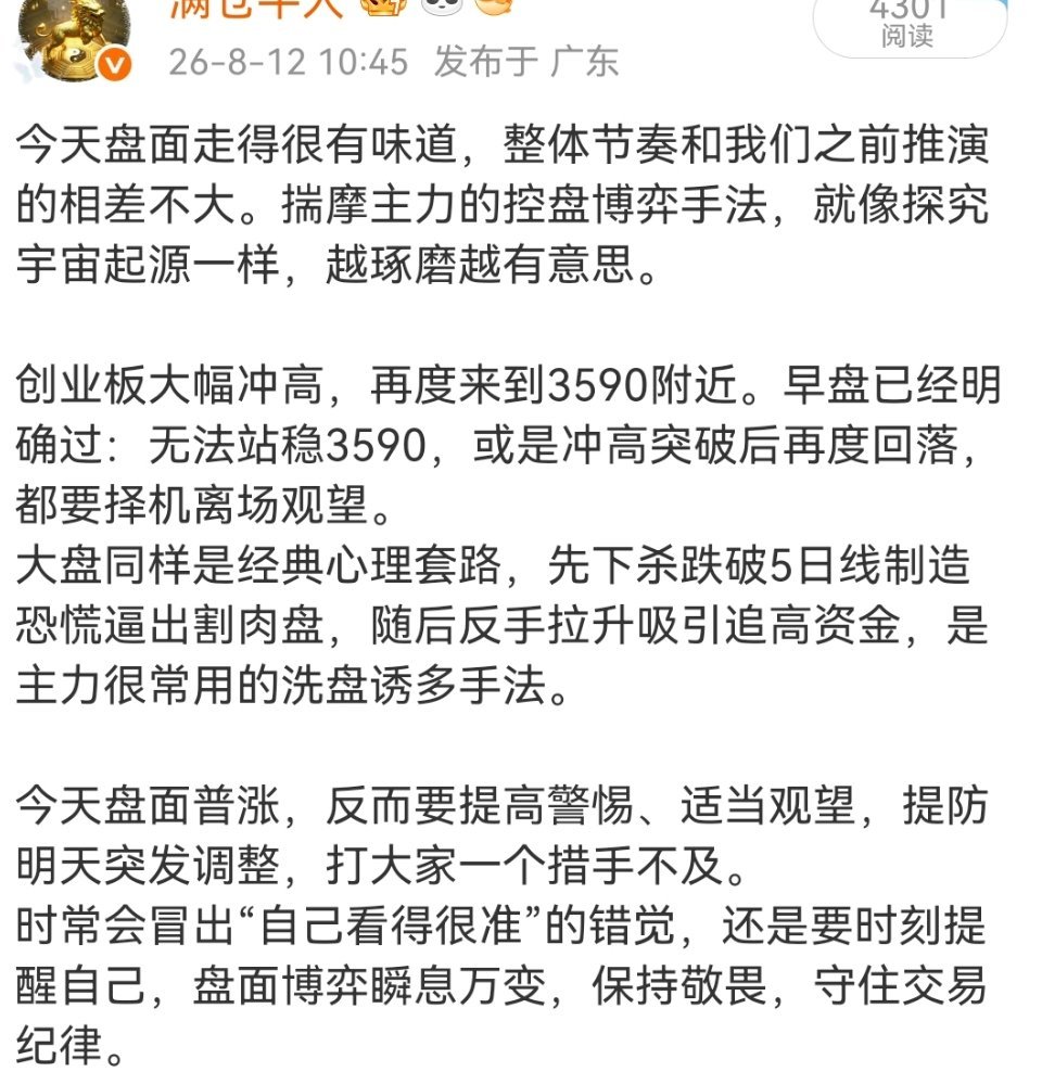 接下来的行情不必过度悲观，短期震荡扰动，并不会改变中期运行格局。但眼下正处在中报