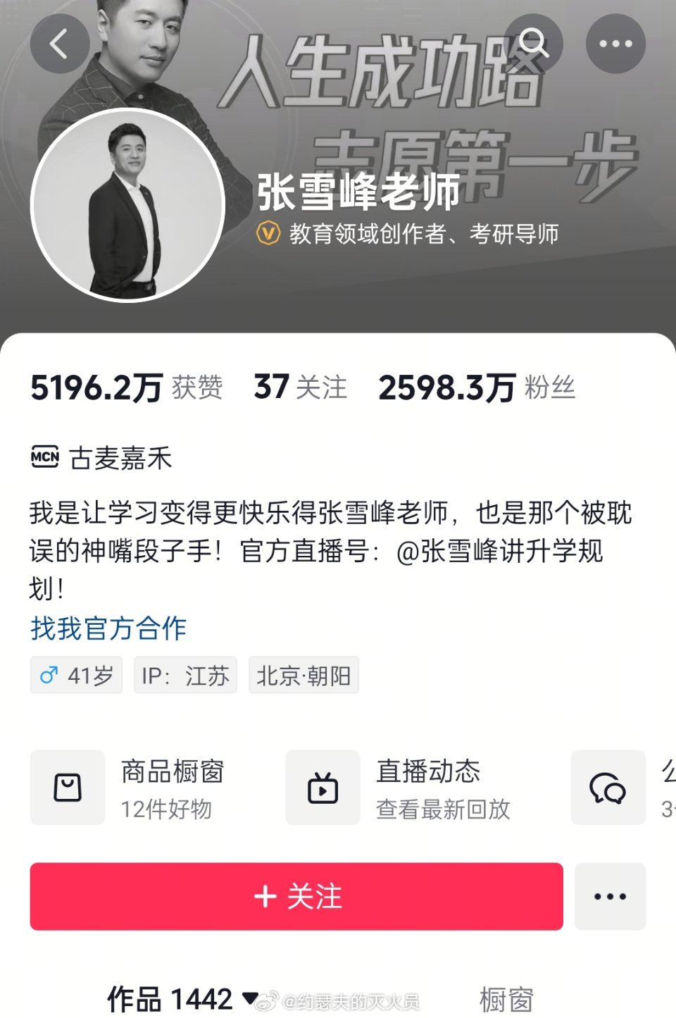 张雪峰头像去看了一下，真的变黑白了！看样子张老师这一关难过了！说实话，他这个人挺