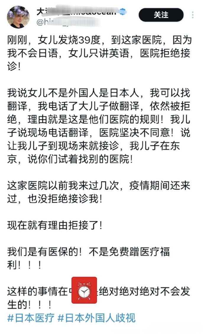 网友：归化日本人被歧视，日本医院拒绝给他孩子治病，心凉透了。一看就没把自己当日本