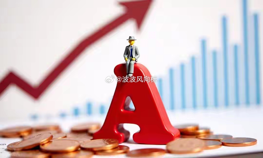下周A股大盘走势预判及实操策略分析一、下周大盘走势逻辑预判结合当前市场量能、筹码