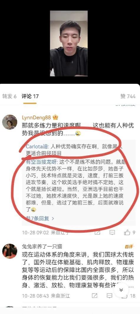 说到外协的球技突飞猛进，程靖琦可是说到了点子上！

有人就在直播间提了这么一嘴，