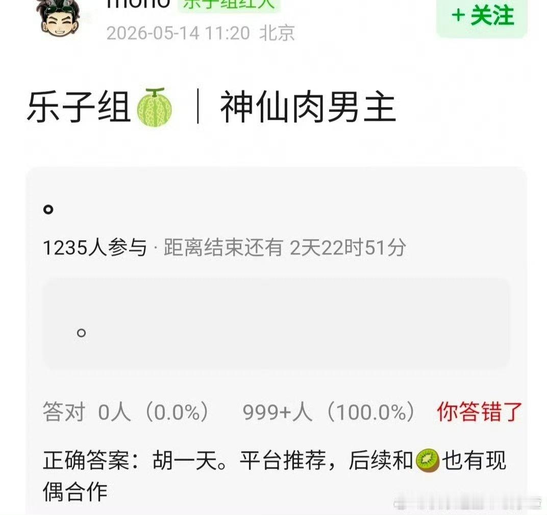 网传神仙肉男主胡一天 胡一天或演神仙肉 网传神仙肉男主胡一天 