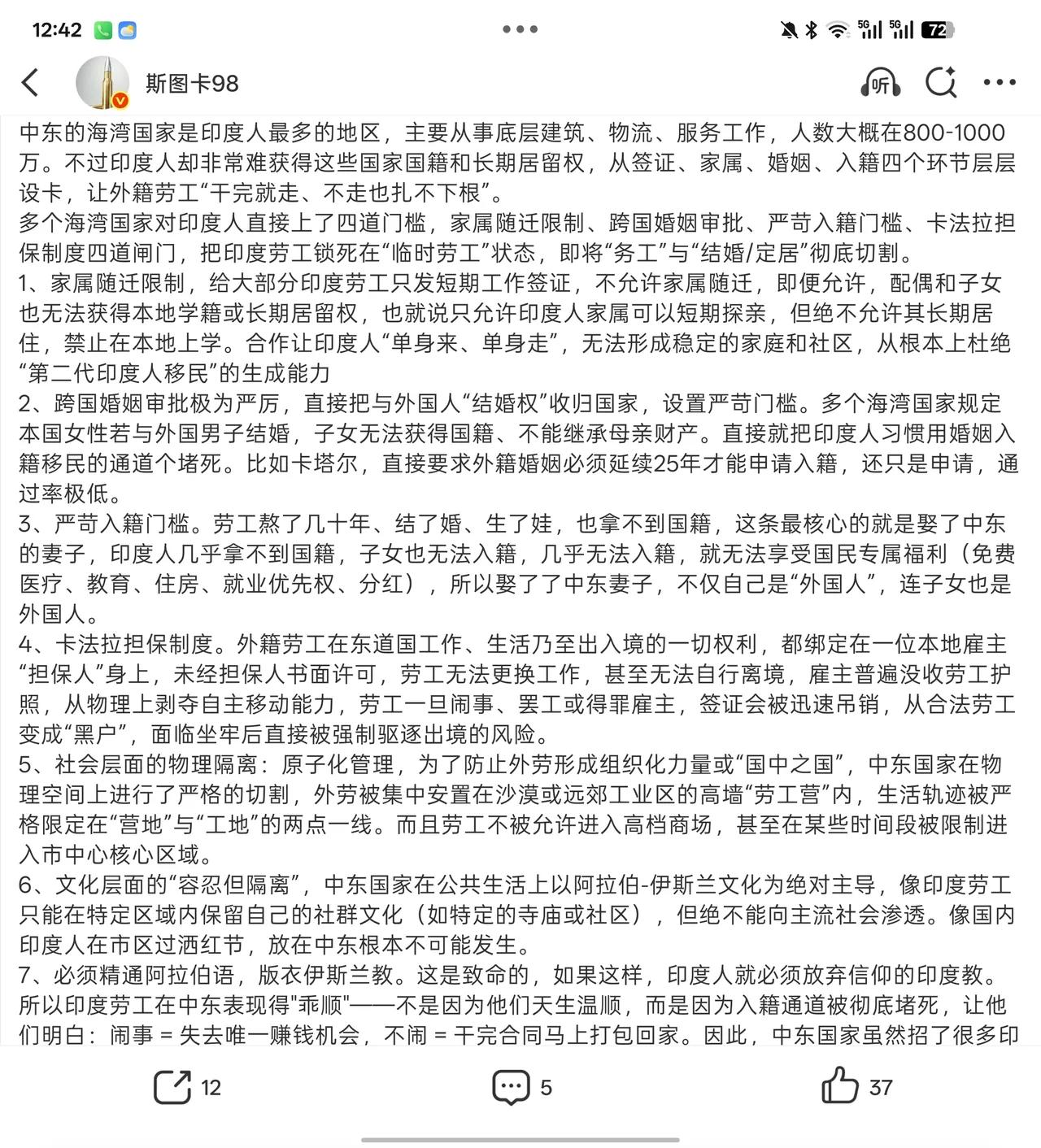 中东海湾国家有800 - 1000万印度人，主要干建筑、物流服务等底层活儿。20