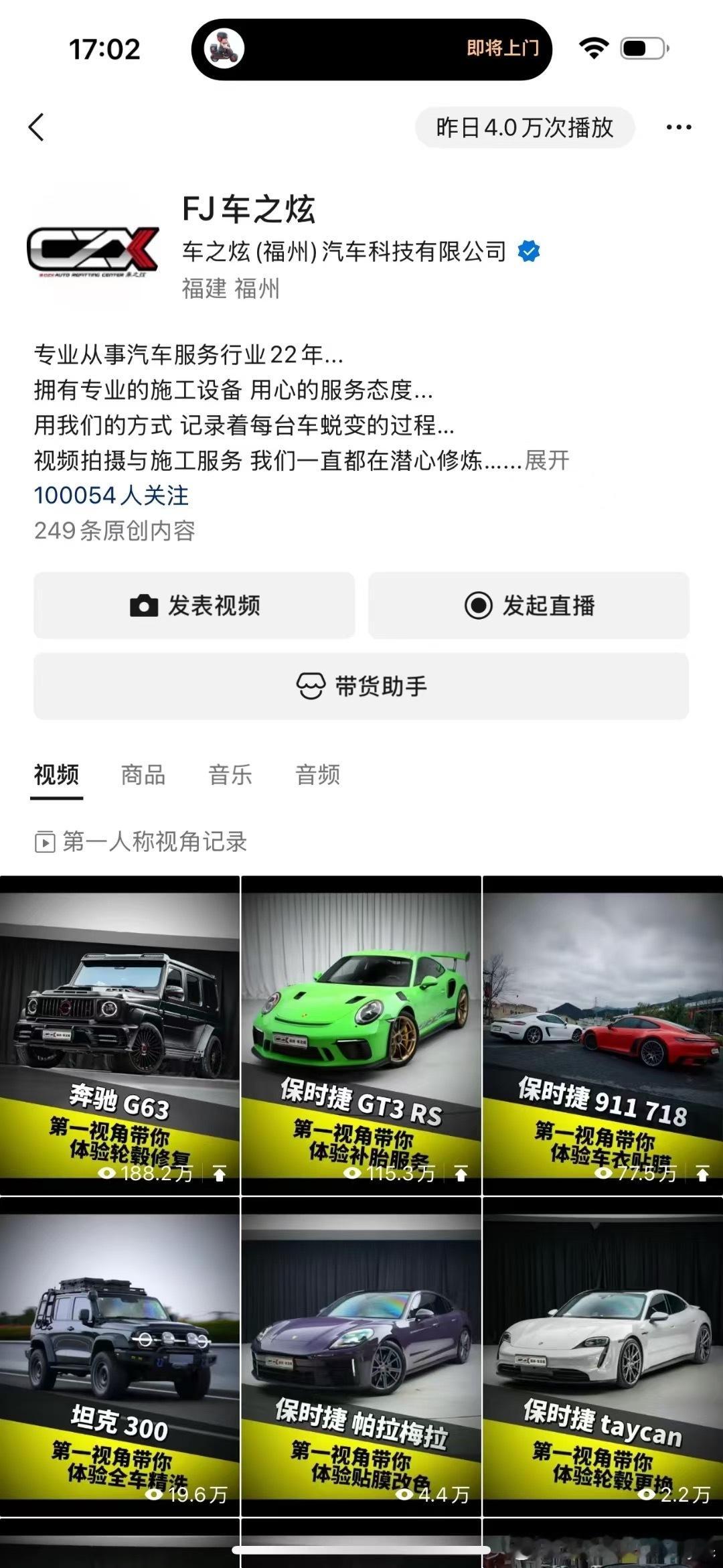 微信视频号 粉丝破10W  ​​​