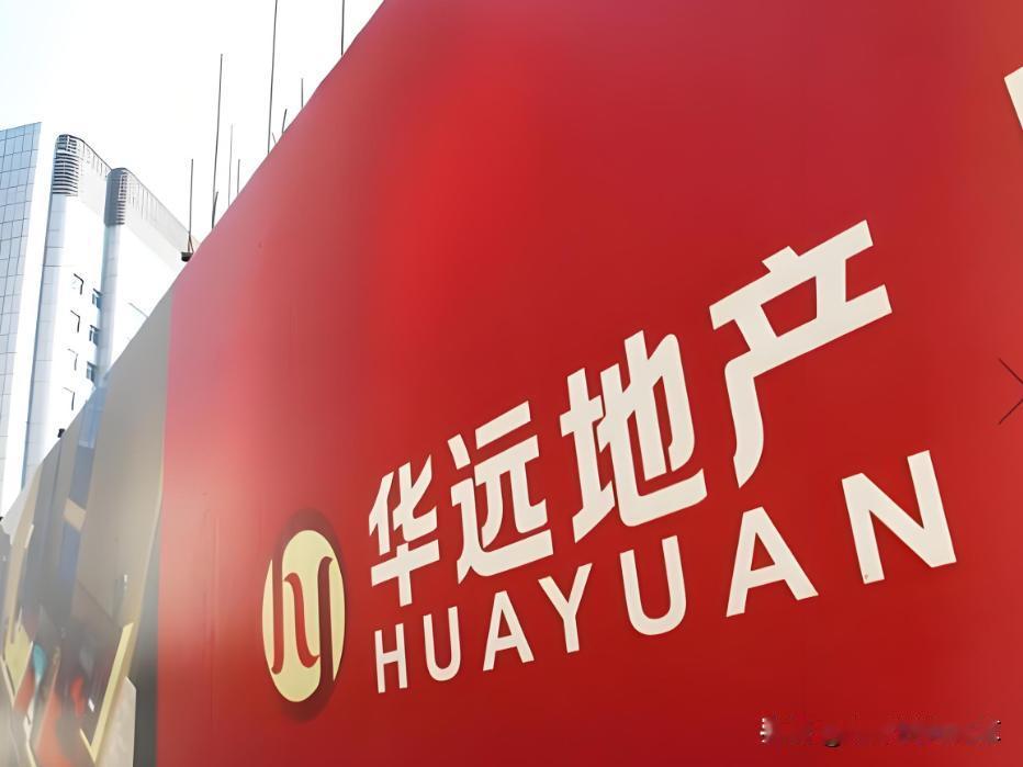 🔥爆炸新闻！国资上市房企华远地产4.68亿大甩卖地产开发业务！🔥
凤凰网房产