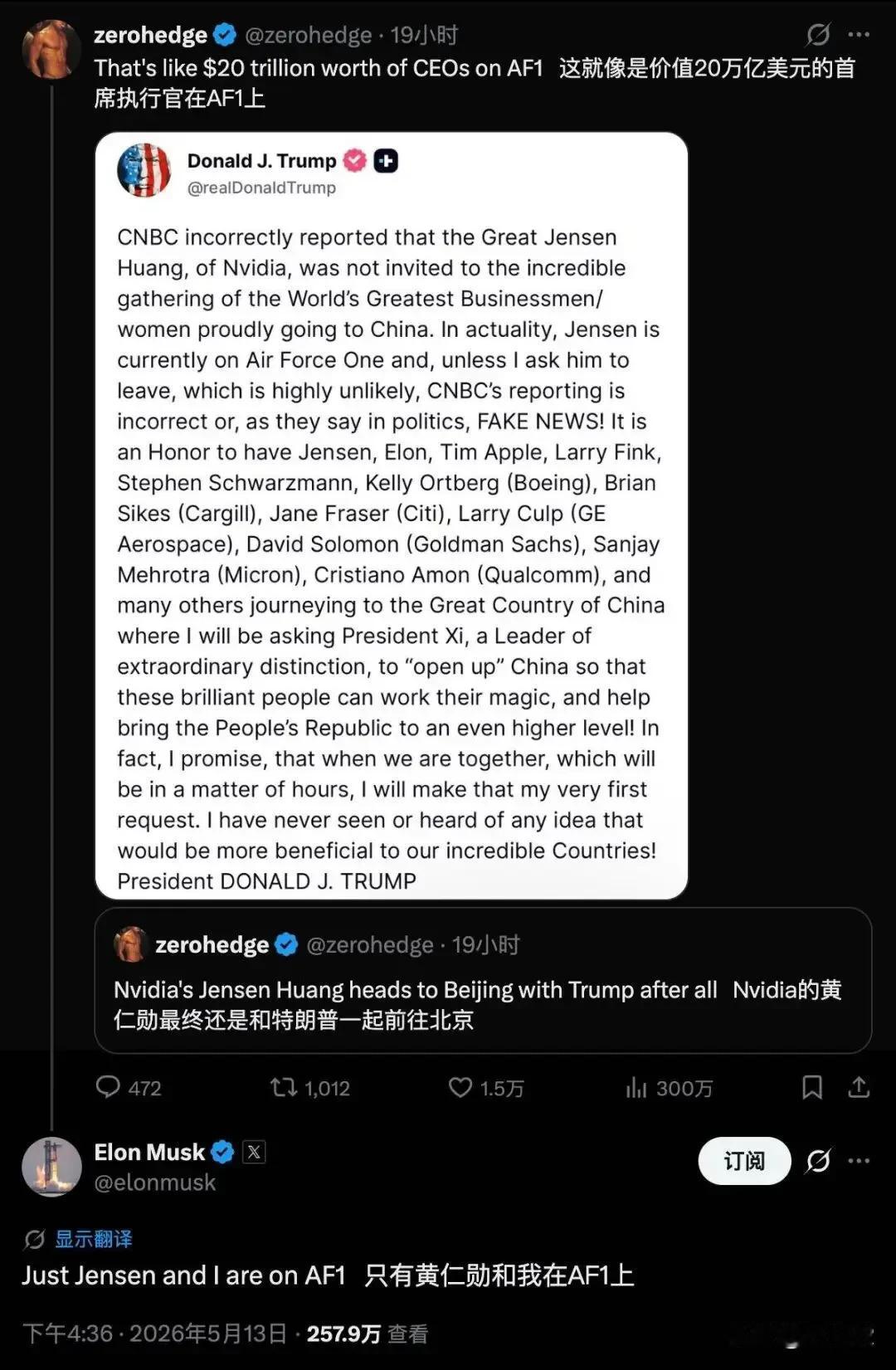 马斯克发文，只有我和黄仁勋坐上了空军一号

特斯拉 CEO 埃隆 · 马斯克昨日