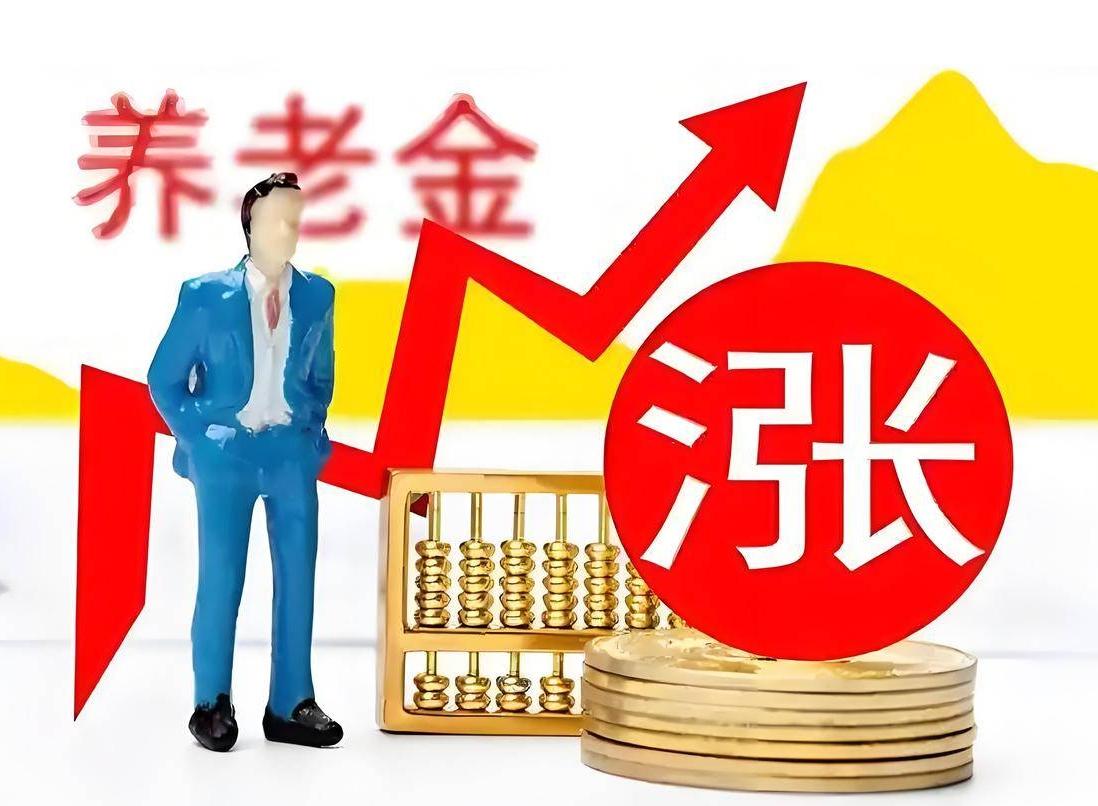 你支持提高退休人员的基本养老金吗当然支持。谁都会老的，保障退休人员基本养老和尊严