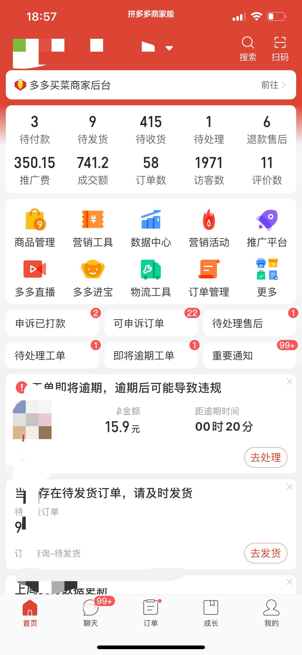 电商现在太难了，不像之前靠关键词，优化seo排名，能排到前面。现在是啥，直接让你