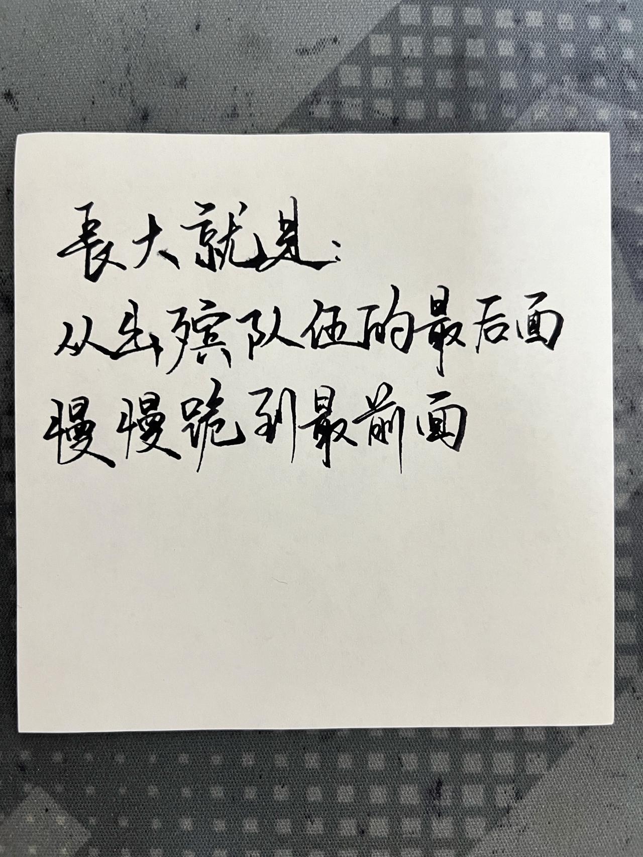 练字练字技巧 练字帖 书法热门
