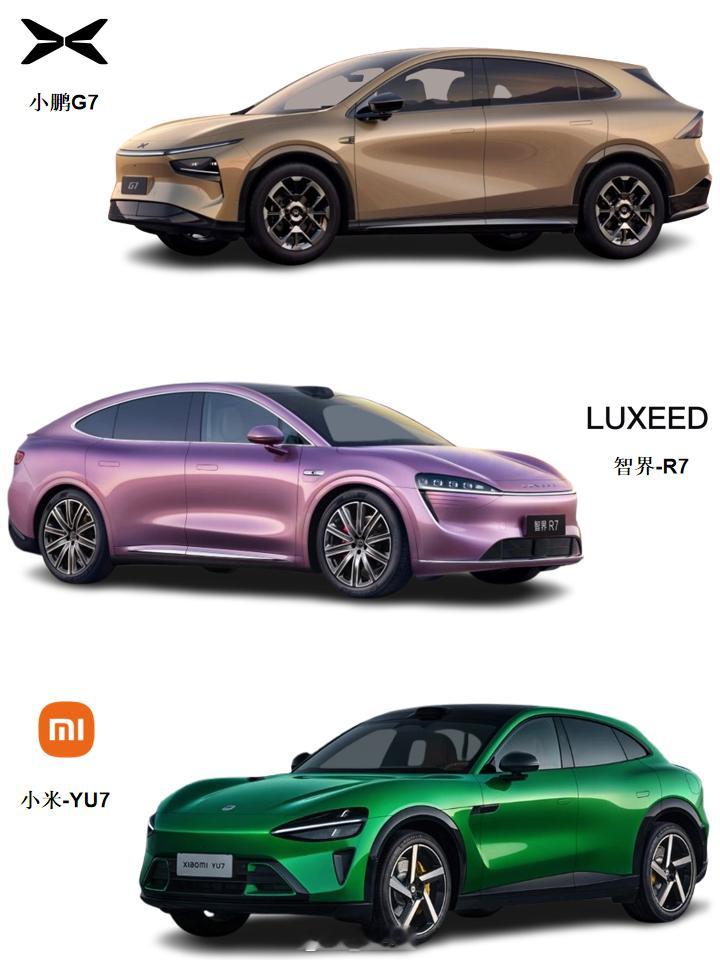 小鹏G7智界R7小米YU7 【车型对比】三 “7” 之战：小鹏G7 vs 智界R