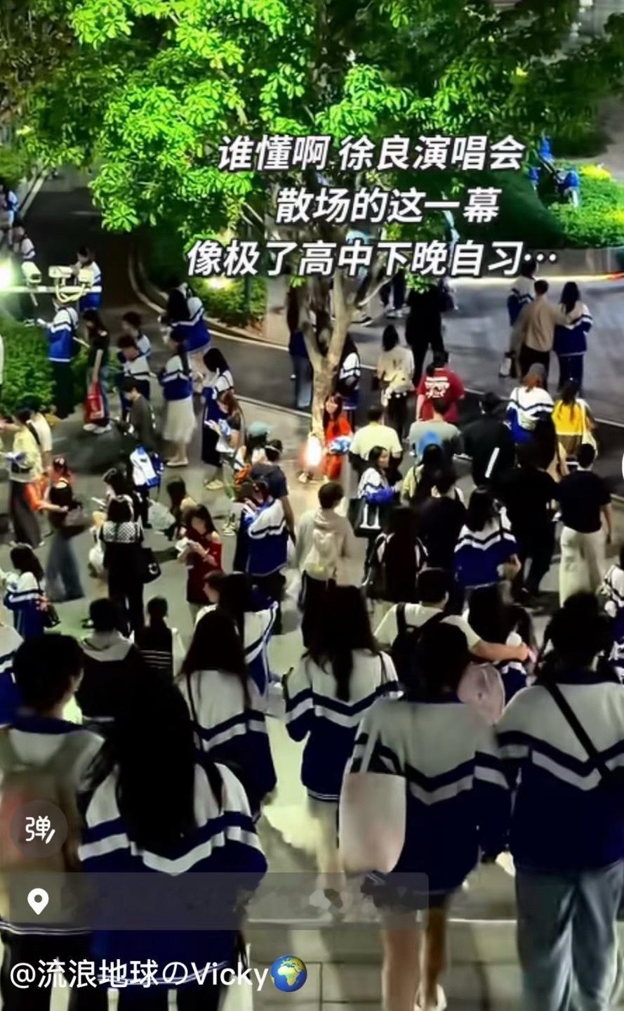 徐良别老给自行车打气了 看完徐良演唱会穿着他送的校服散场，好像回到了高中下晚自习