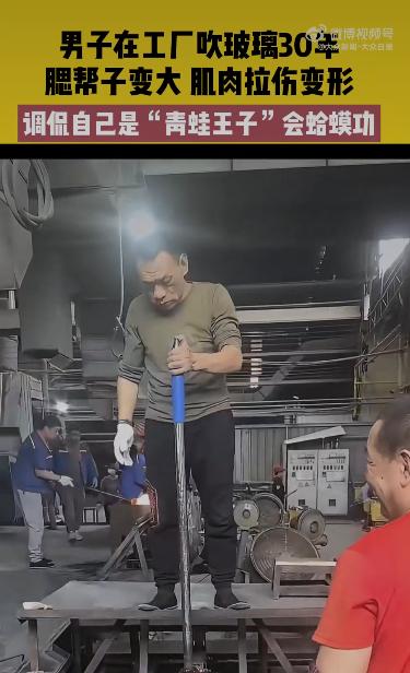 网上有个视频特别火，画面里一位头发花白的老师傅鼓着腮帮子，正对着滚烫的玻璃液吹气