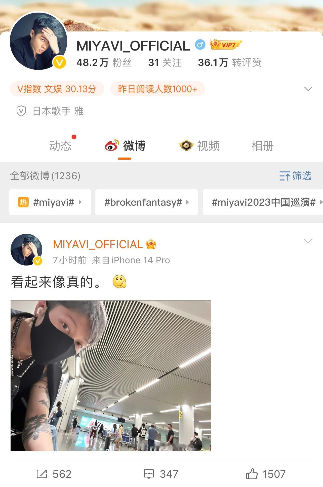 这季披荆斩棘的哥阵容强大，Akira自朴实的真像农民工进城，Miyavi石原贵雅