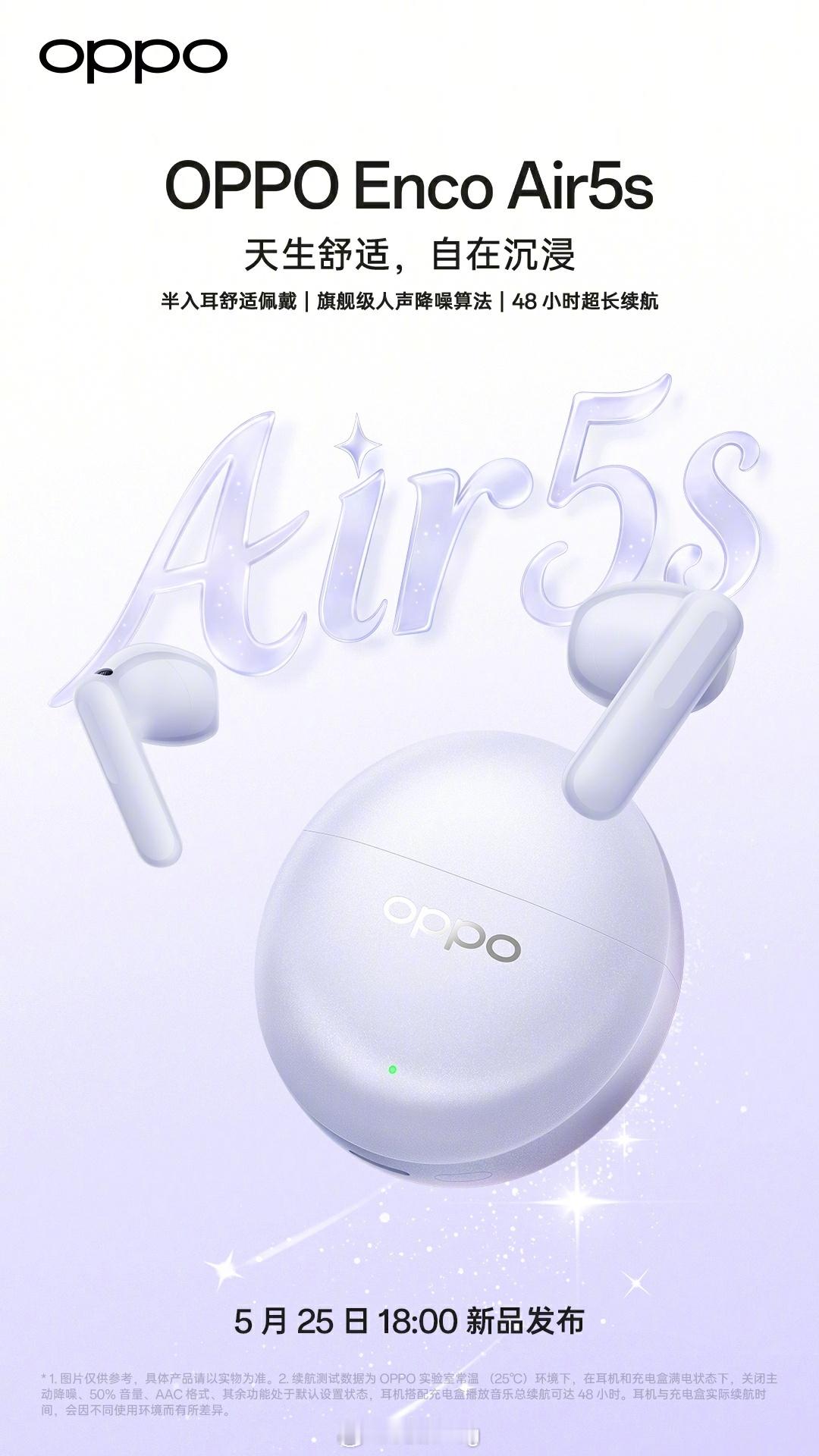 OPPO 生态又添新成员！ 