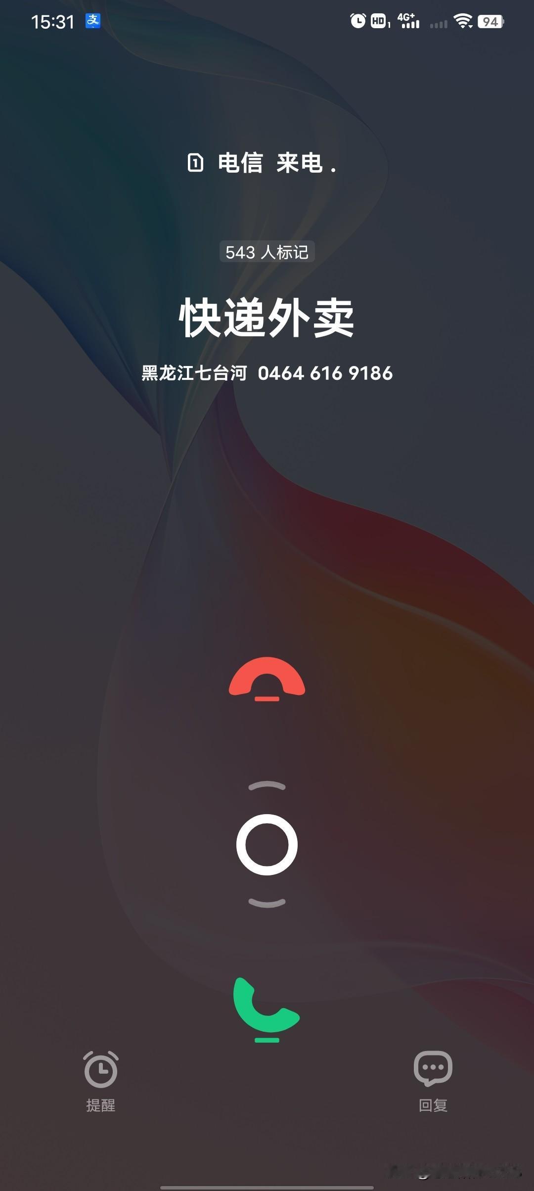 天天遭受骚扰电话的轰炸，我真的快撑不下去了😭
这可不是偶尔打一两个，而是每天都