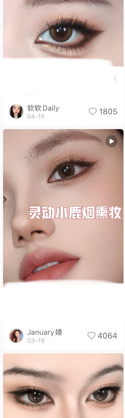 单神咱全包也有轻盈的包法这三条都是博主仿你做过的眼妆 别包粗线条别扩唇别上水光唇