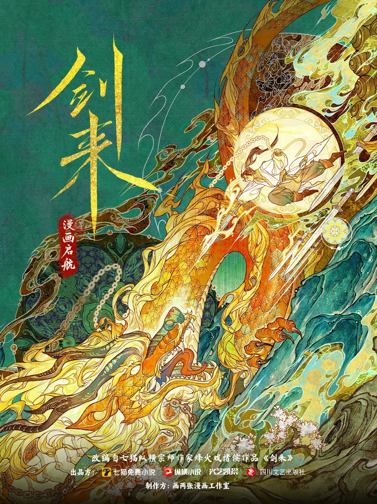 不管遇到什么，你都不要对这个世界失去希望“陈平安，记住，以后不管遇到什么，你都不