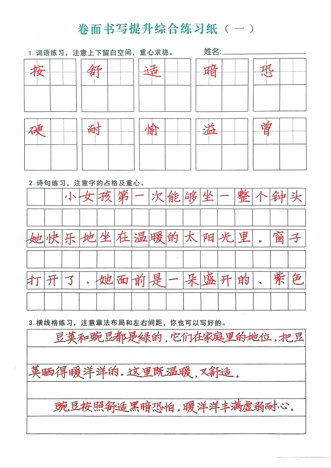 你所理解的快写可能是错的