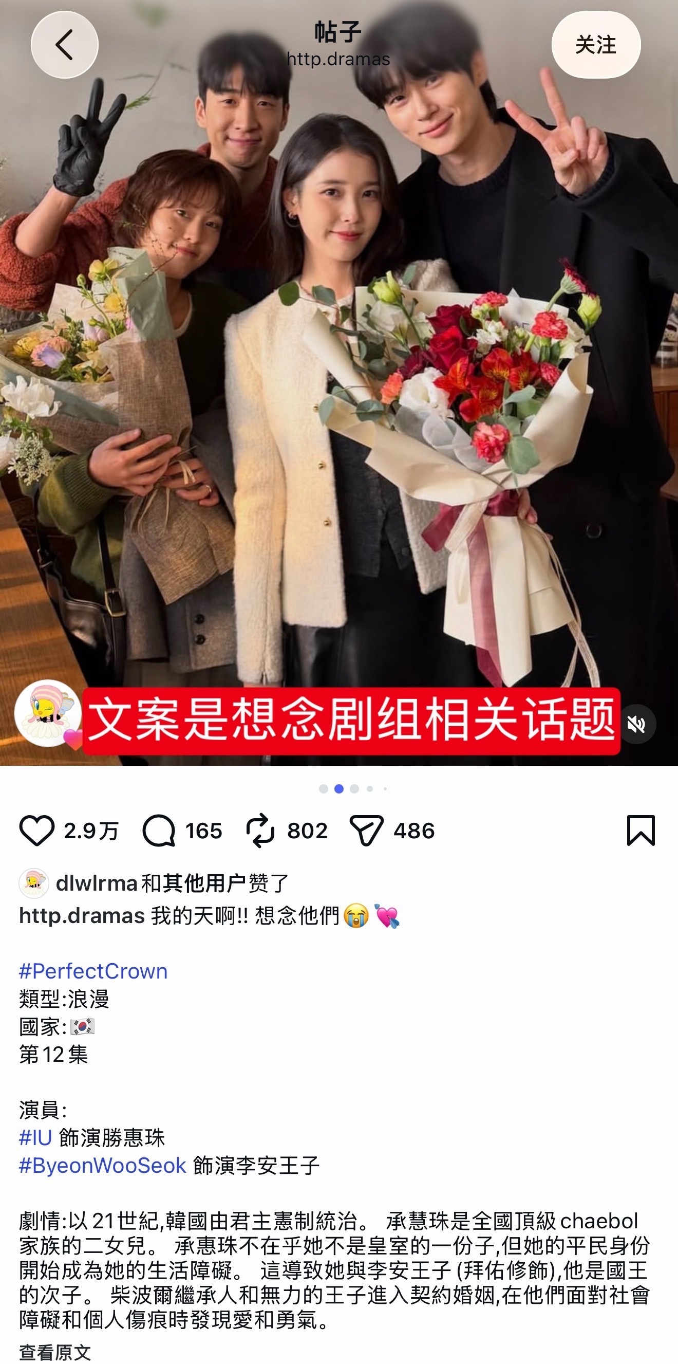 IU点赞与边佑锡cp贴IU点赞剧粉也要被黑吗，大家还是看看分个手IU有多惨吧，男