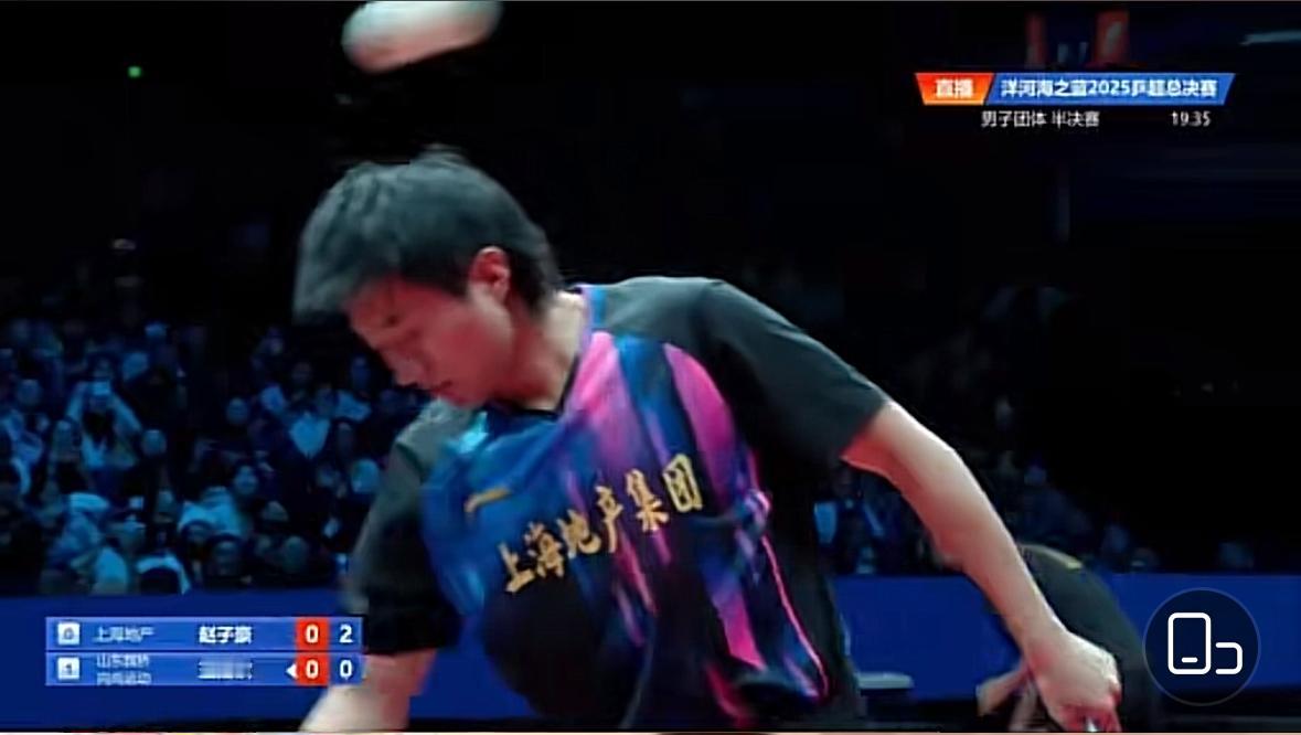 南京乒超男团半决赛 王楚钦一单3:0赵子豪 发球连续得分，为山东魏桥贡献一分！