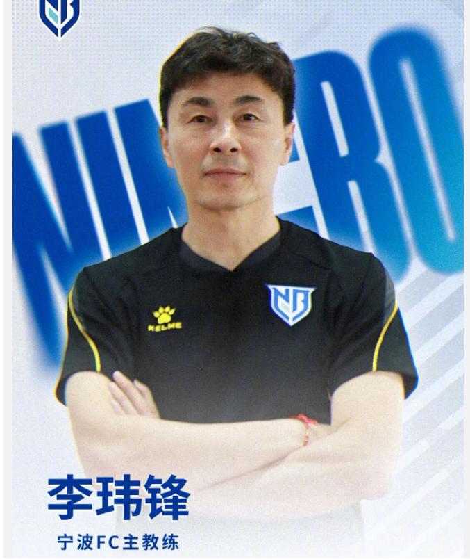 “换帅如换刀？有时也可能是把钝刀！”中甲四轮，宁波队四连败直接“躺平”垫底，新帅