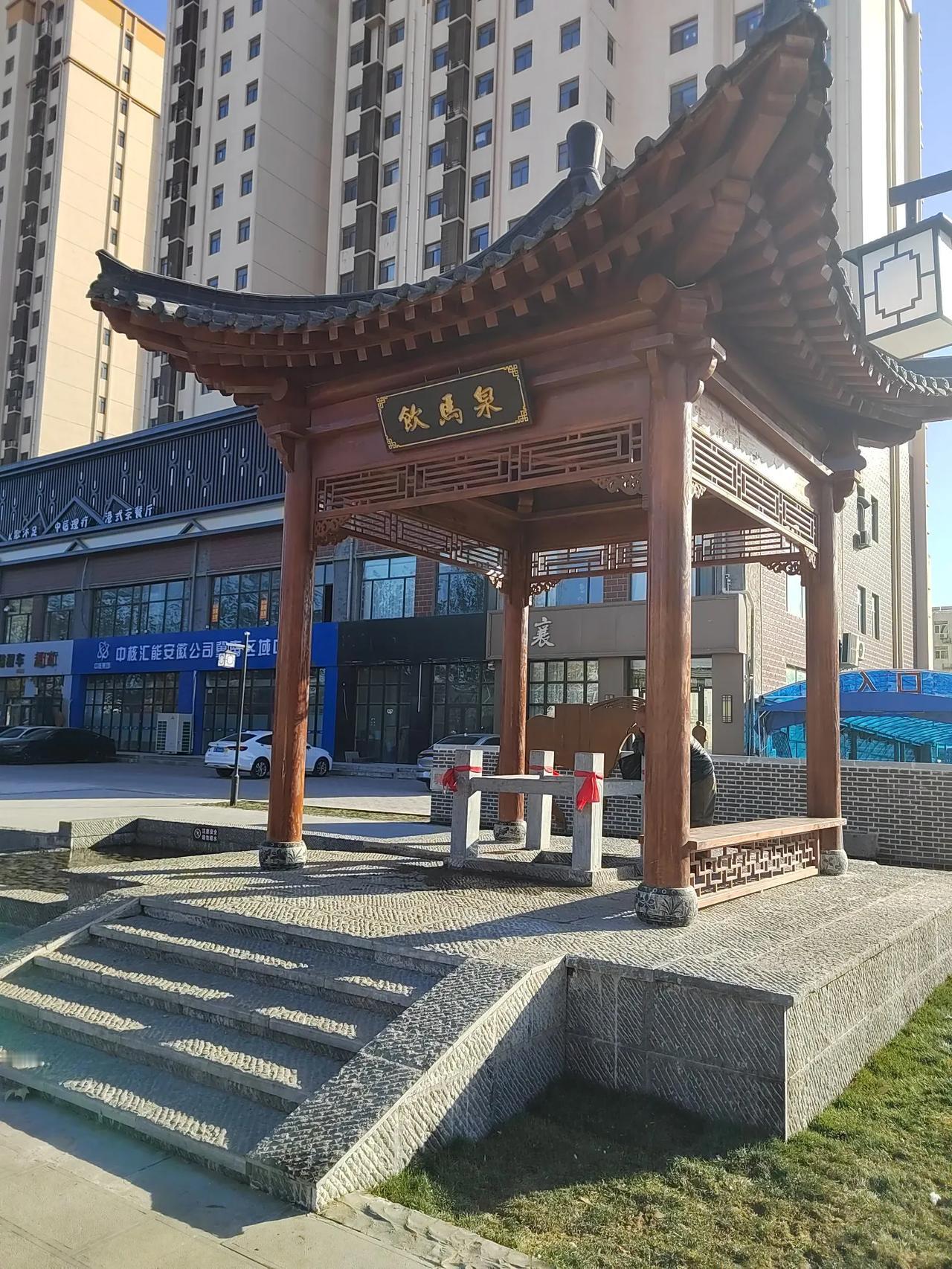 河北邢台，饮马泉。