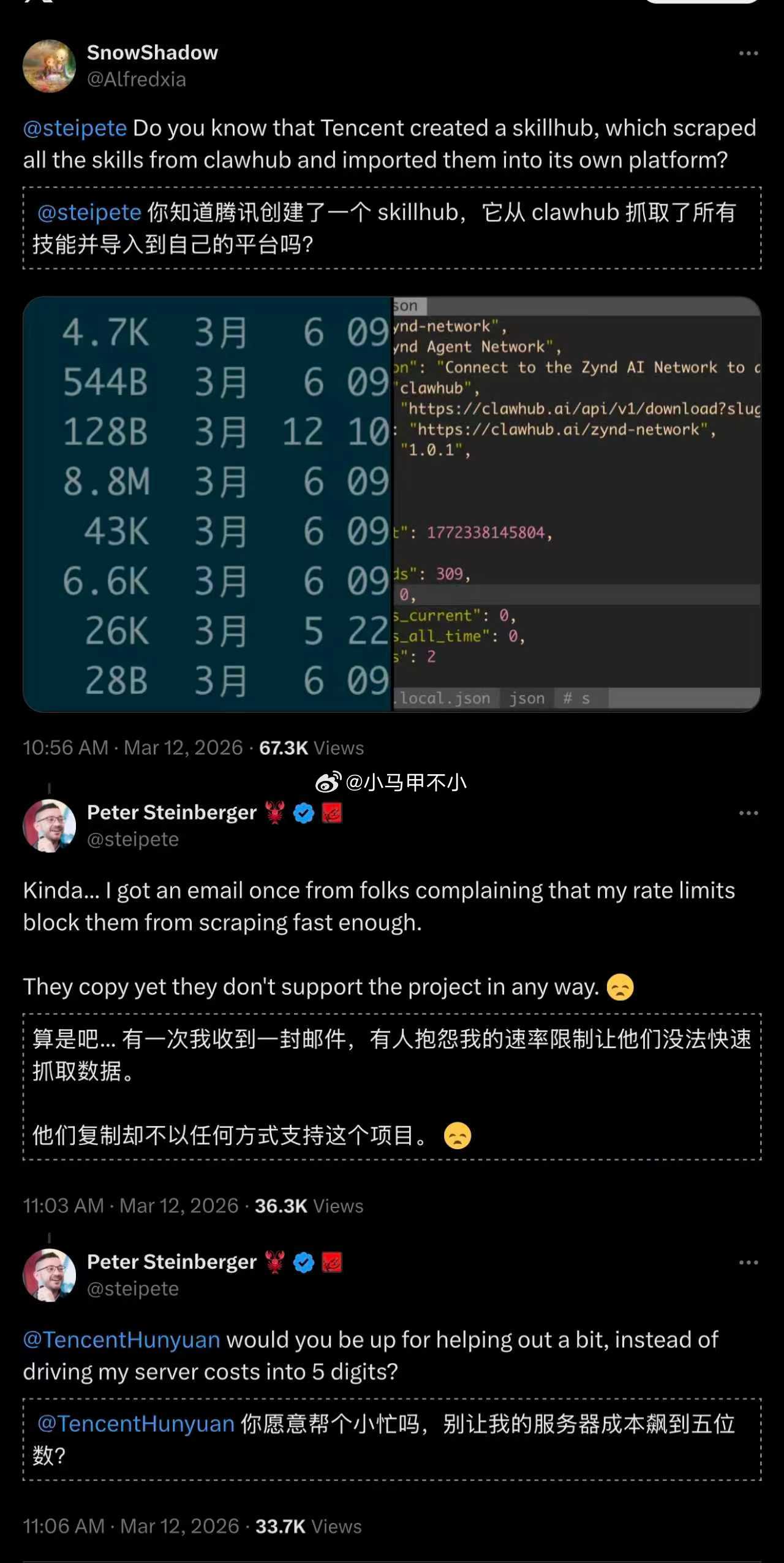 建议腾讯给捐点钱，腾讯云支持一下，白嫖不太好 腾讯回应被龙虾之父指责抄袭
