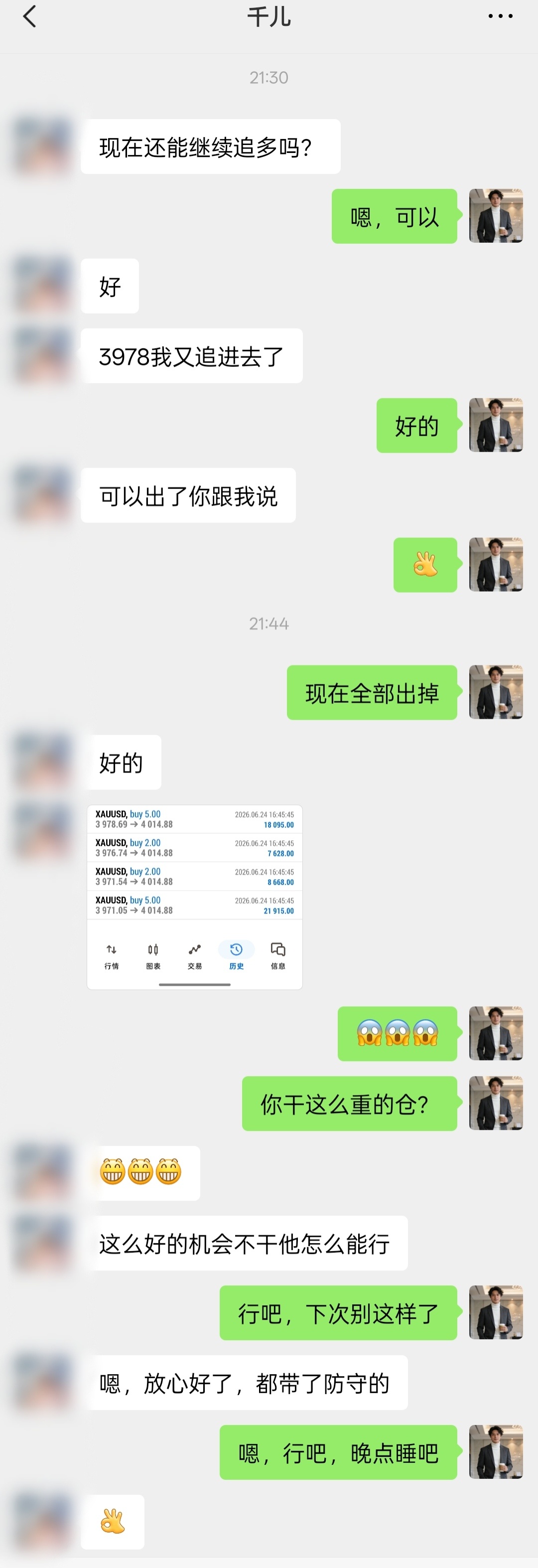 现货黄金 极端行情，急跌必急涨，时机很重要，抓住机会就是干，3971、3976、