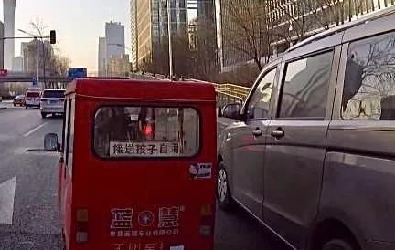 北京曾经有一种车叫“接孩子自用”，存在到2023年底，然后它就属于违规不能上路了