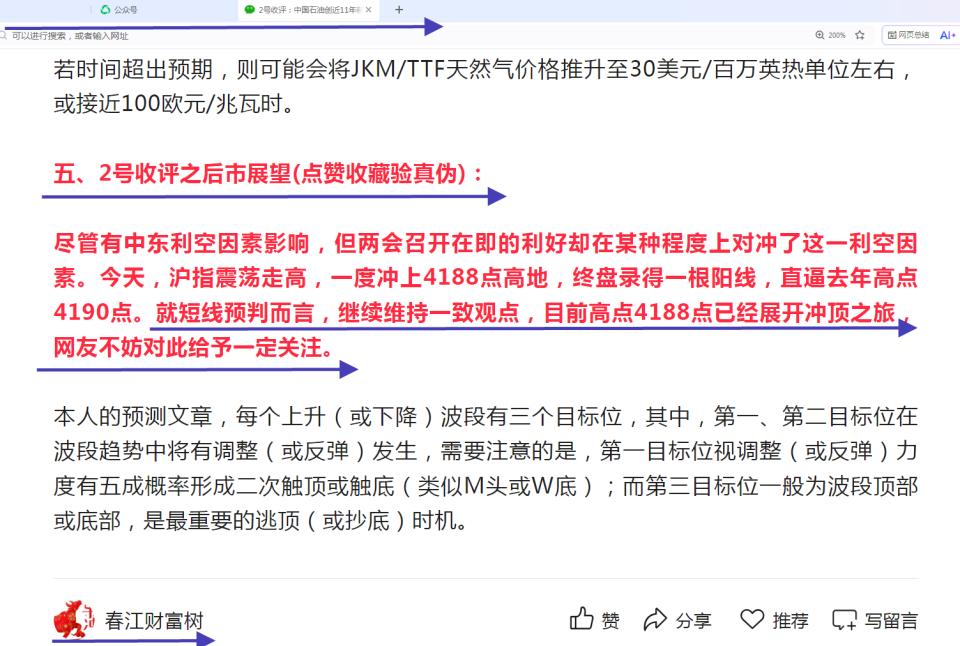 春江财富说逃顶误差只有9个点。隔天市场跌了142点。
韩国股市熔断了。日本和泰国