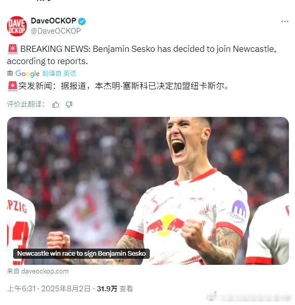 嘶……我要当真吗？感觉最近围绕着卧铺纽卡伊萨克以及其他前锋的纠葛会越来越频繁利物
