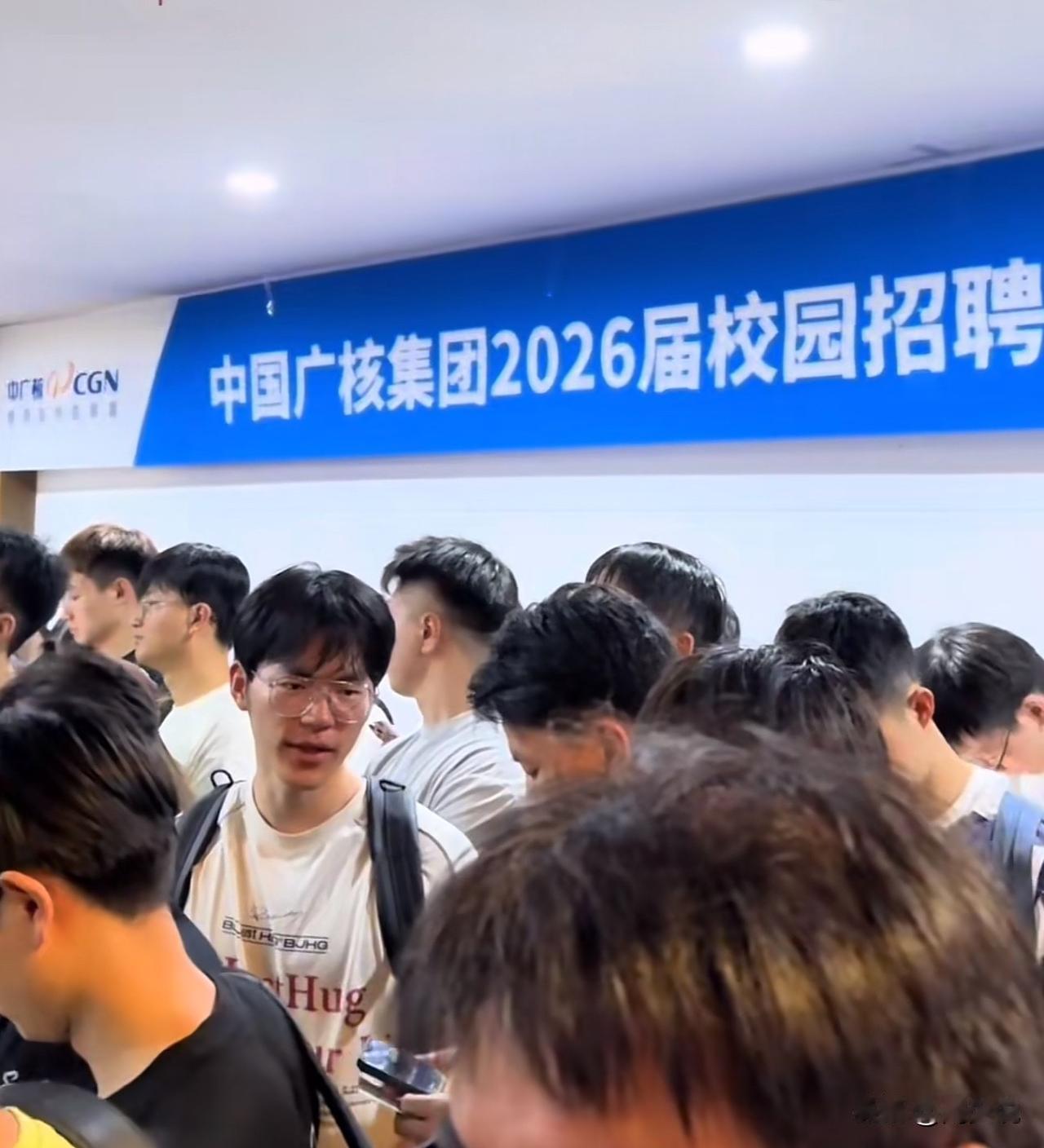 “想进个好单位竞争真激烈！”有网友爆料，华北电力大学中核集团2026届校园招聘会