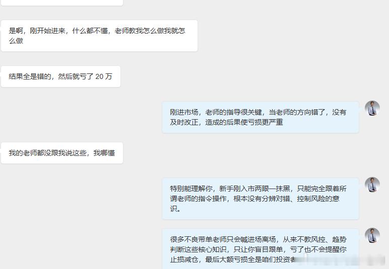 致还在默默关注老向博文的各位朋友：真心叮嘱大家，跟单操作务必严格带好止盈止损，执