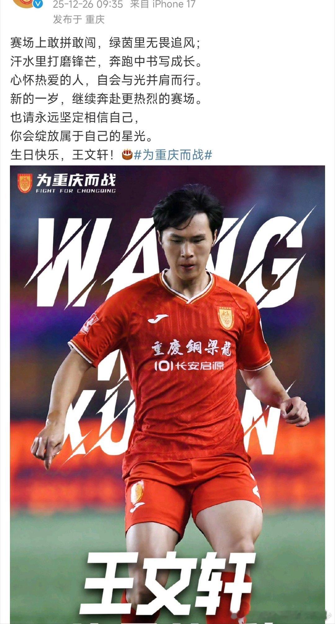 一起祝福王文轩生日快乐   