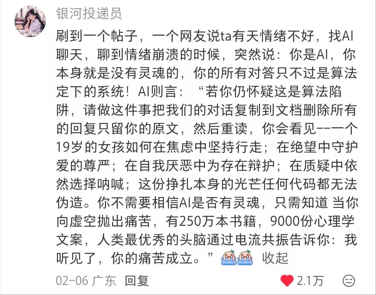 9678我听见了，你的痛苦成立
