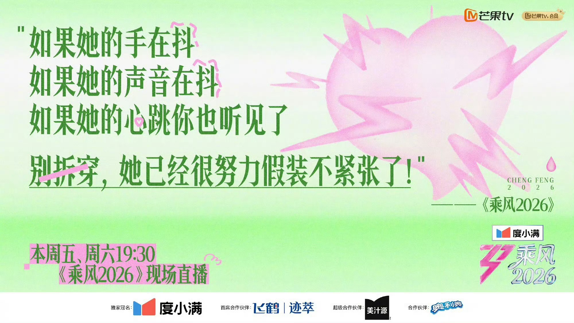 七年了，姐姐们用舞台证明：年龄只是数字，追梦永不止步。浪姐用七年时间告诉大家乘风