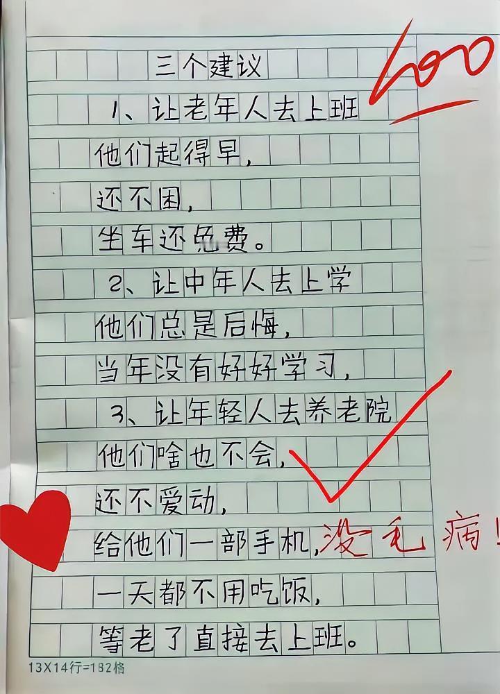 搞笑建议，笑死我了！不过挺有创意的！