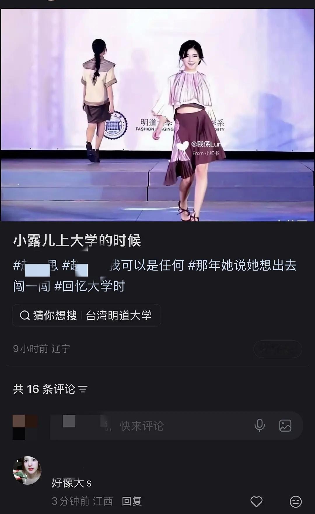🥩的粉丝说他像大S？ 