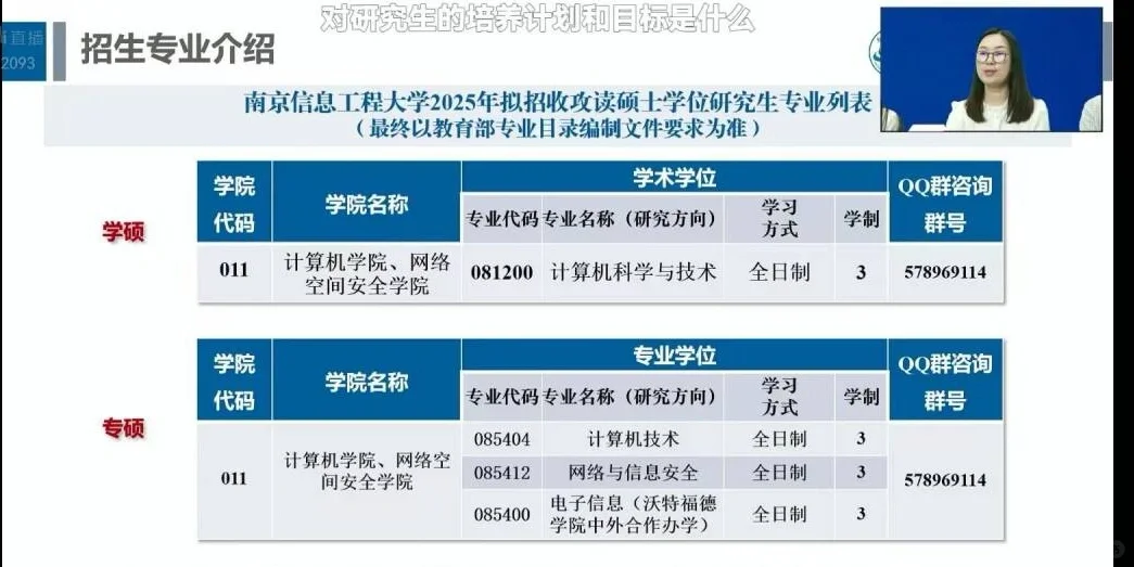 🔥这所热门双非直播官宣改考408！