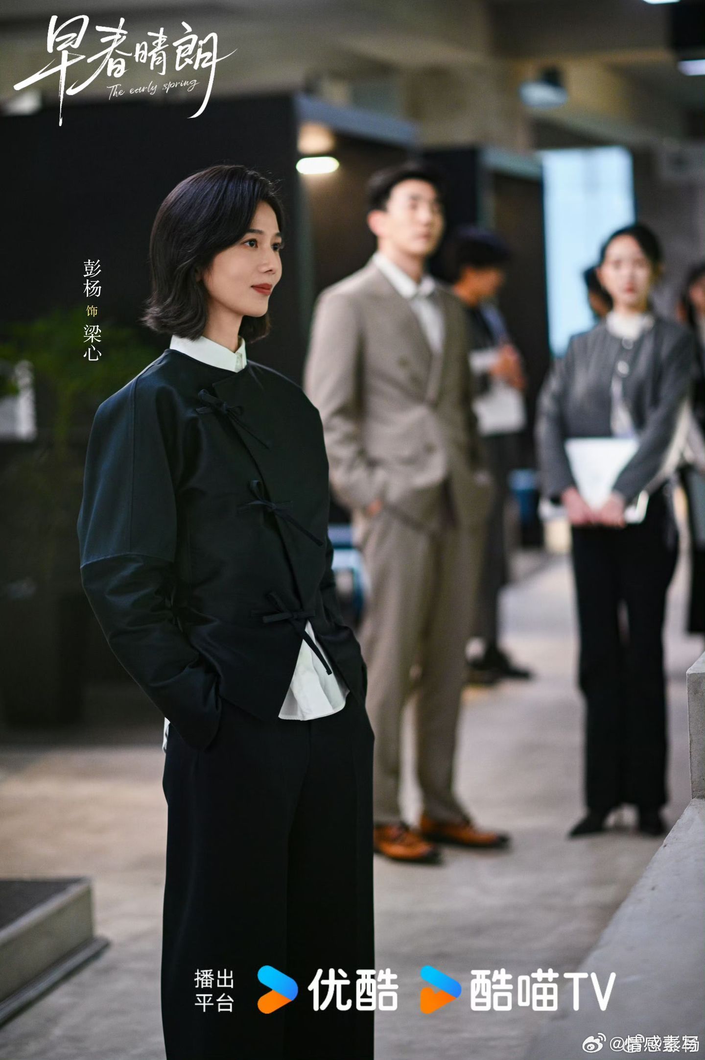 早春晴朗。就这个群像爽 全员上桌 Tracy你也太帅了 疯狂表白早春晴朗 主创团