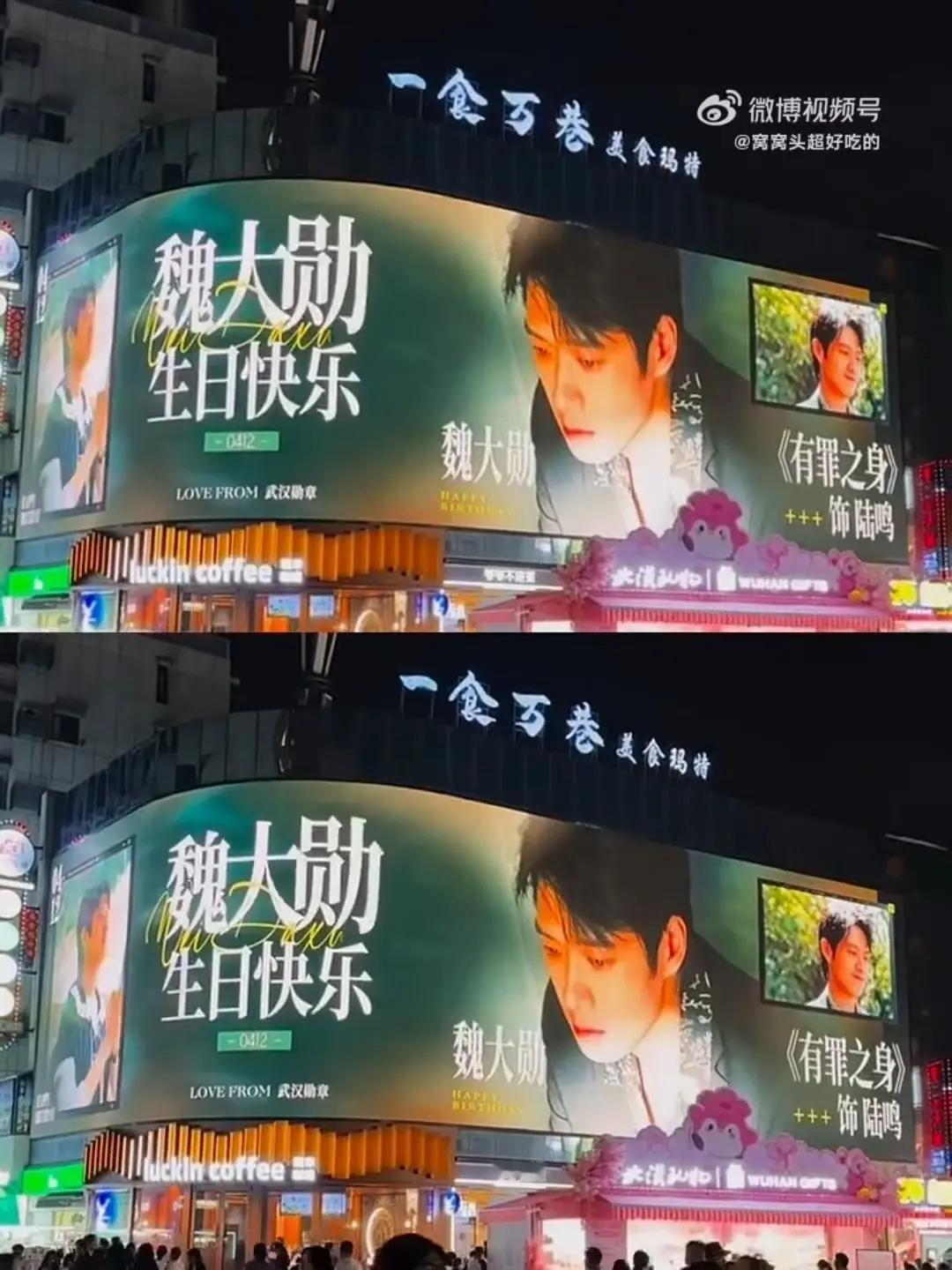 魏大勋全国应援 作品好有心 