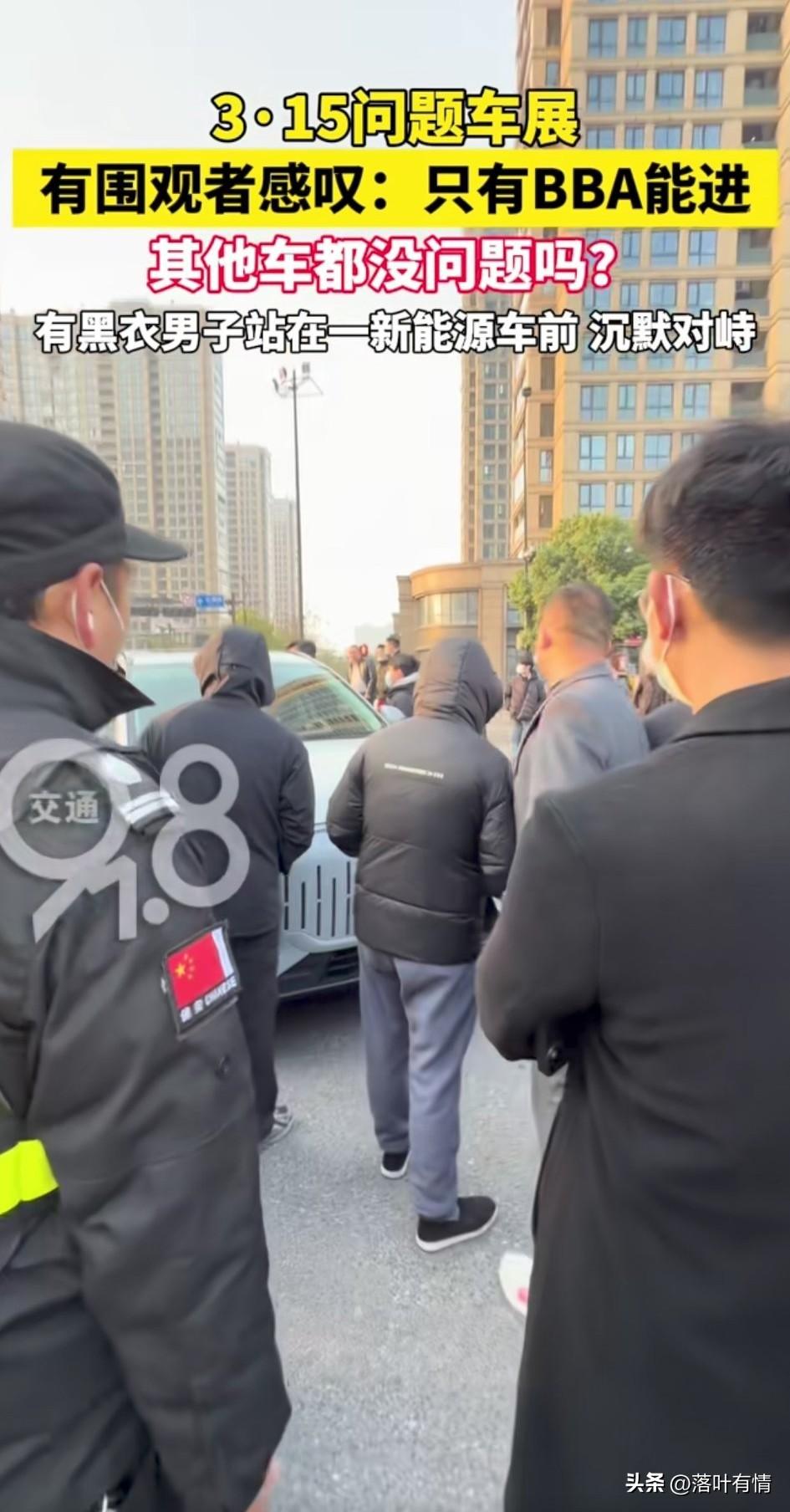 谁能想到杭州315问题车展火了，
该平台旨在搭建理性沟通平台，
为消费者发声，