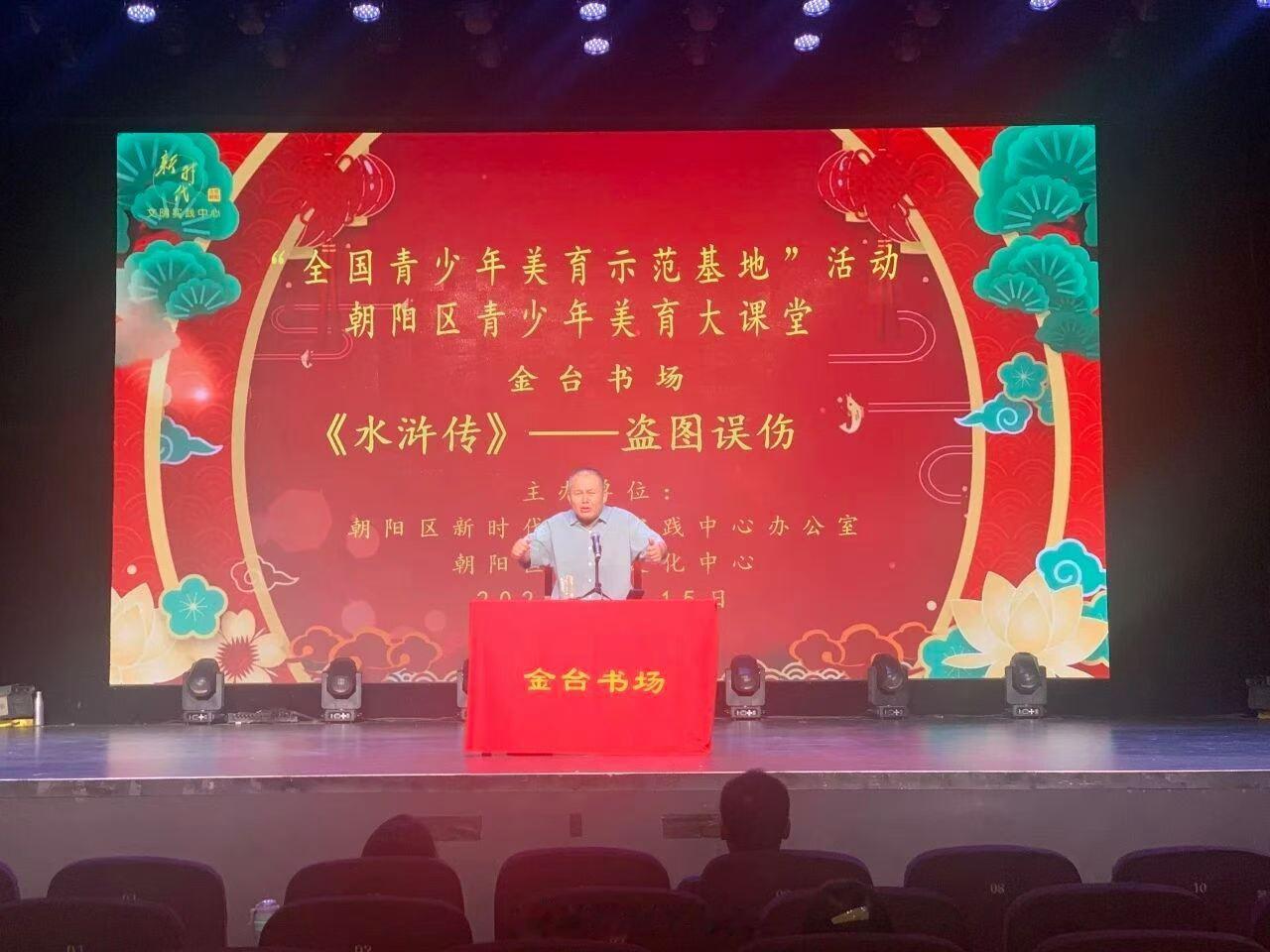 说了三天《三国》又到了说《水浒》的日子明天周六两场《水浒传》 