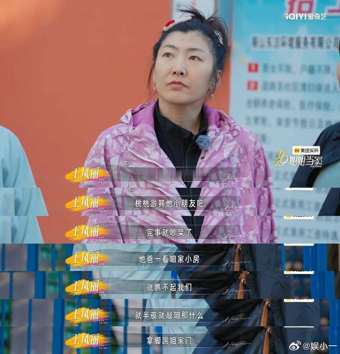 徐梦桃王心迪东北版请回答1988 那些藏在日常里的偏爱，比金牌更有分量，他们用行