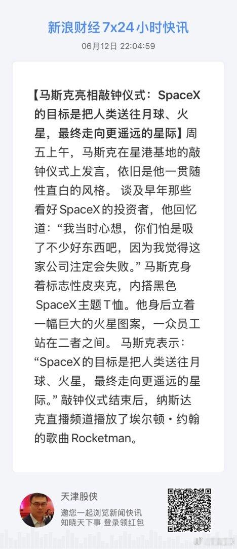 获取全球市场7x24实时滚动播报 网页链接 